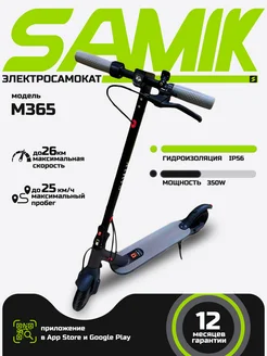 Электросамокат взрослый мощный M365 SAMIK 361903067 купить за 16 099 ₽ в интернет‑магазине Wildberries