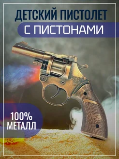 Пистолет детский с пистонами 361907841 купить за 773 ₽ в интернет‑магазине Wildberries
