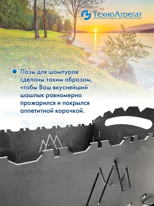 техноагрегат Мангал разборный 3 мм, серый, фото 3