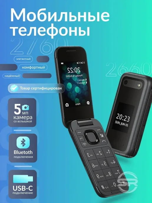 Мобильный телефон Nokia 2660 Flip, синий, фото 3