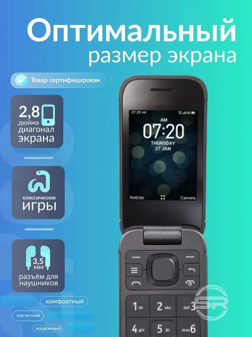Мобильный телефон Nokia 2660 Flip, синий, фото 5