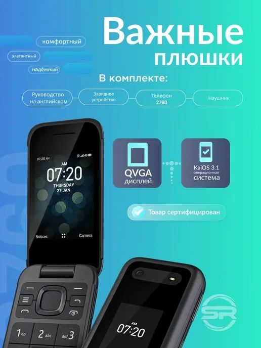 Мобильный телефон Nokia 2660 Flip, синий, фото 7