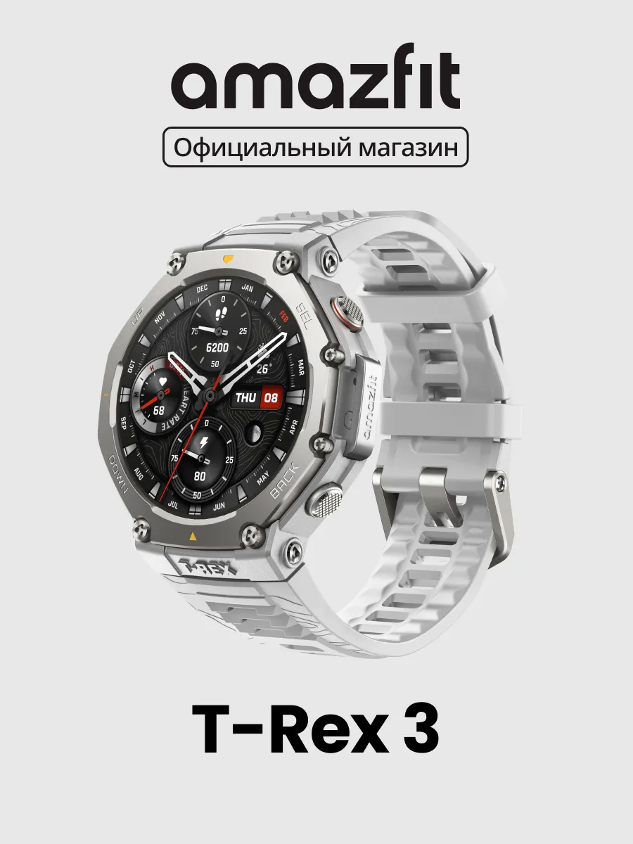 Смарт-часы T-Rex 3 A2323 Haze Grey