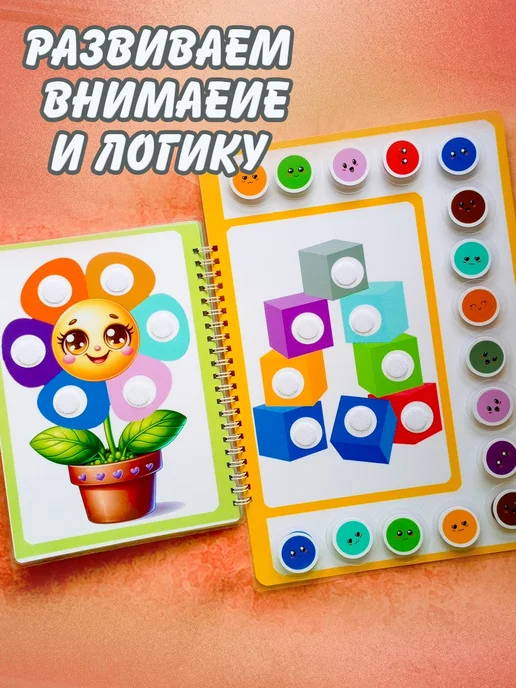 ТимониКидс Книга на липучках "Учим цвета", вариант, фото 5