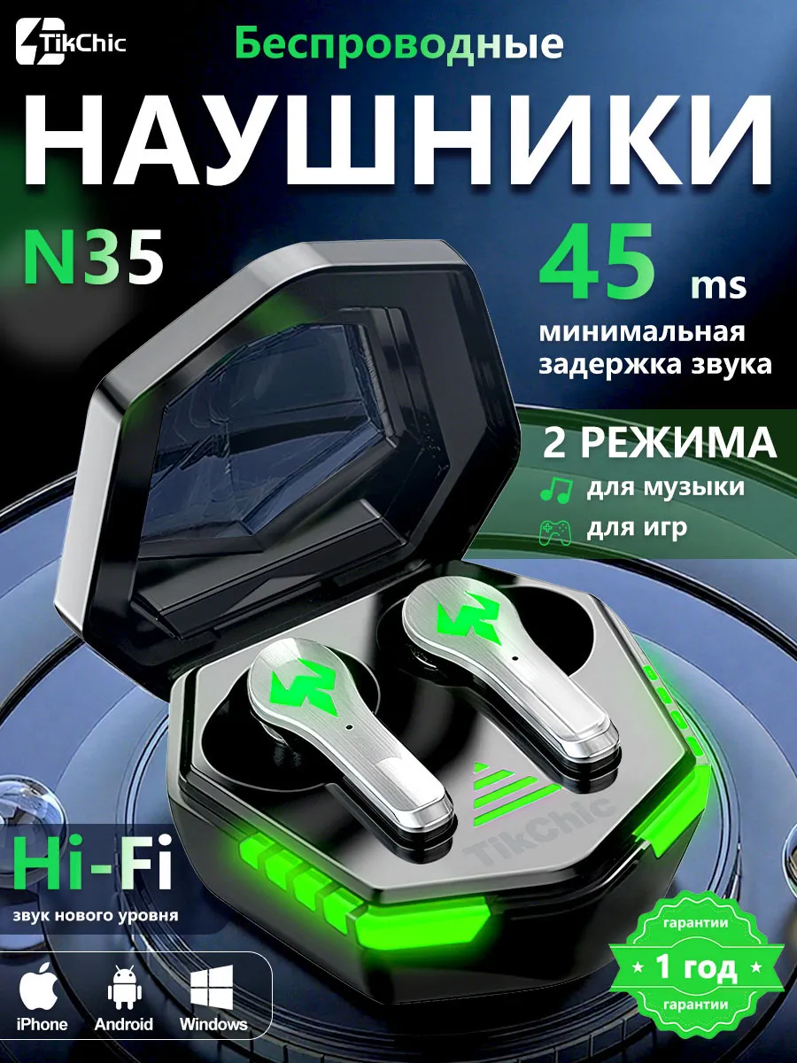Наушники беспроводные игровые с микрофоном для андроид