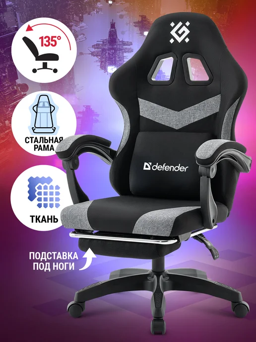 DEFENDER Игровое компьютерное кресло на колесиках Runa, черный