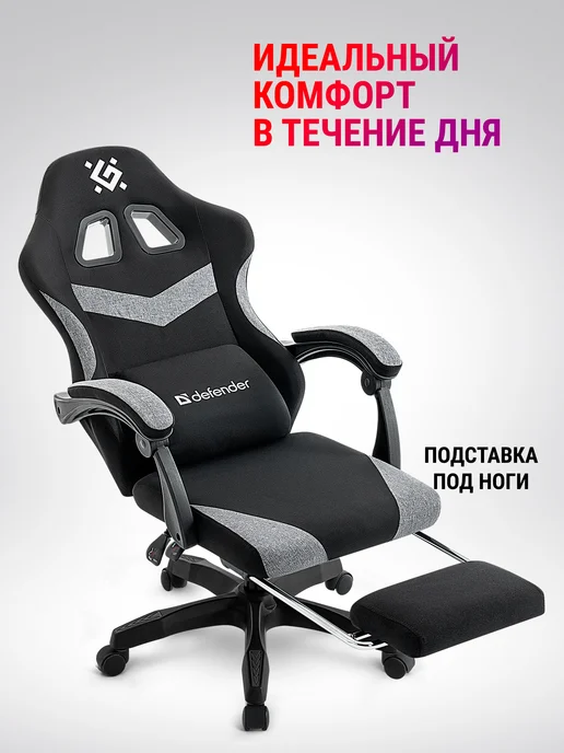 DEFENDER Игровое компьютерное кресло на колесиках Runa, черный, фото 3