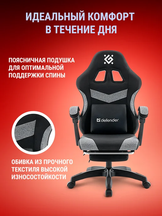 DEFENDER Игровое компьютерное кресло на колесиках Runa, черный, фото 4