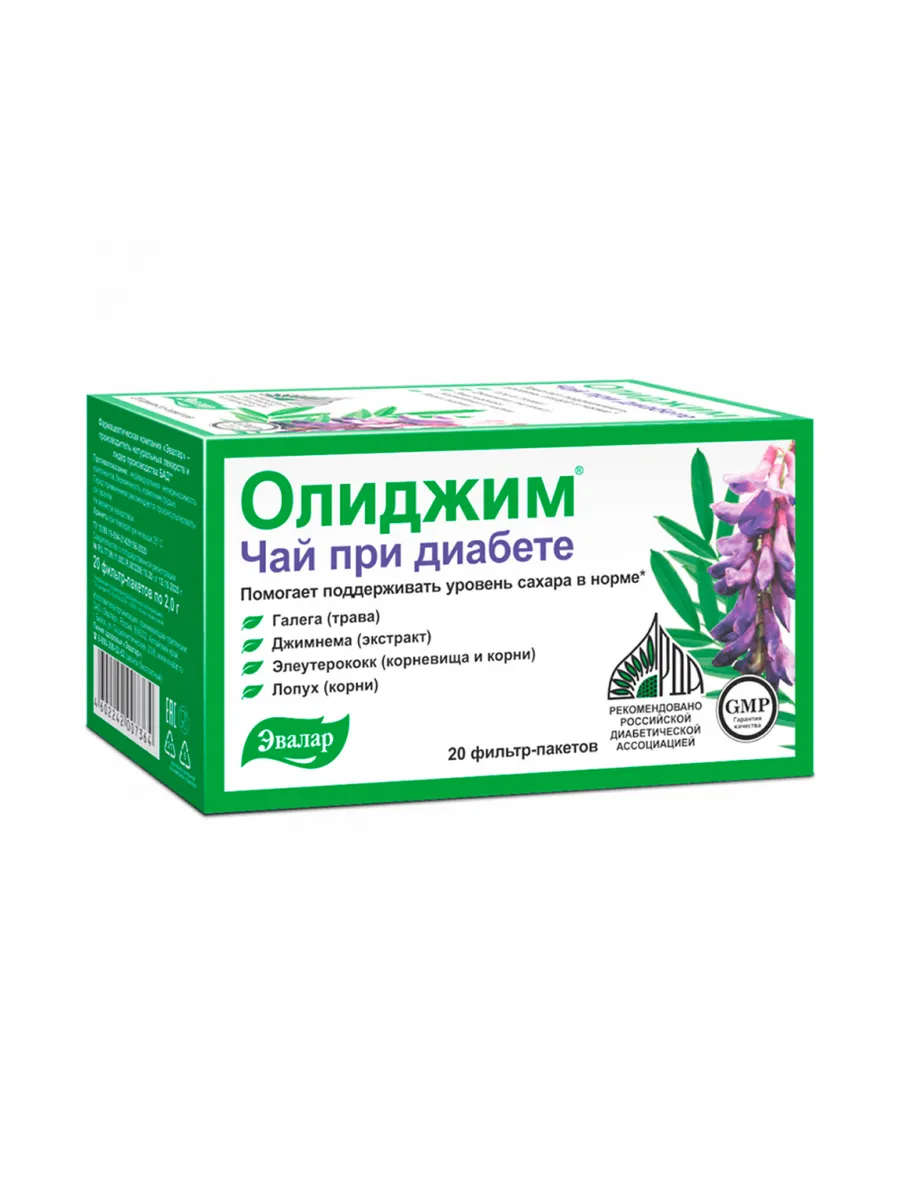 Олиджим Цена Где Купить