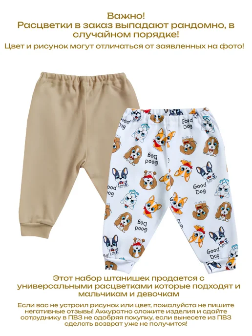 Детки ООО Штанишки для малыша, комплект 2 шт, 2 шт, фото 5