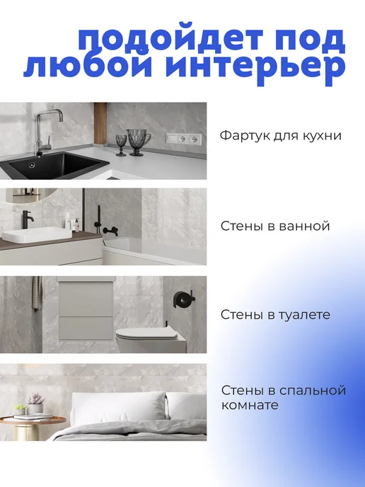 ПР0100ТА РЕМ0НТА Панели самоклеящиеся для стен в ванную, серый, фото 2