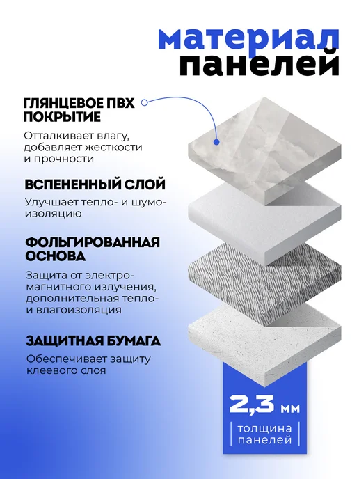 ПР0100ТА РЕМ0НТА Панели самоклеящиеся для стен в ванную, серый, фото 4