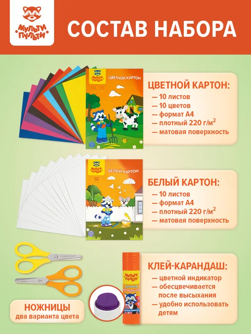 Мульти-Пульти! Набор первоклассника в подарочной коробке 48 предметов, белый, фото 2