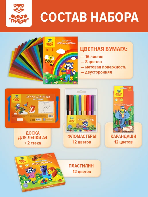 Мульти-Пульти! Набор первоклассника в подарочной коробке 48 предметов, белый, фото 3
