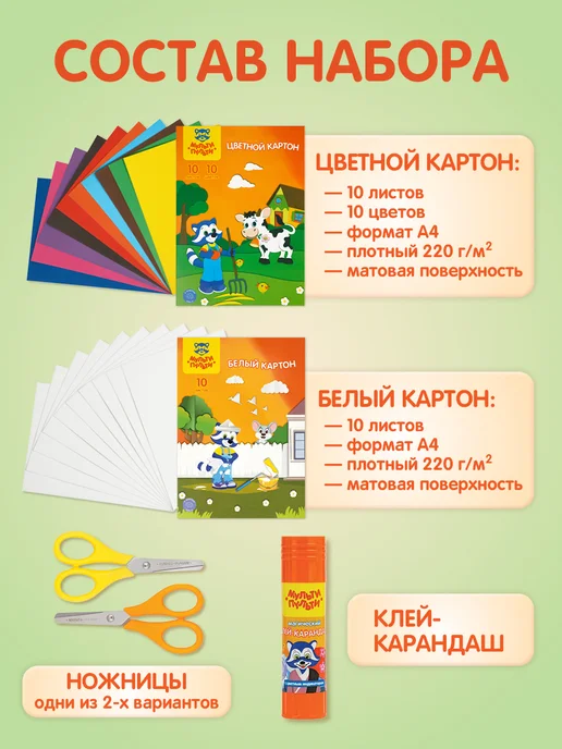 Мульти-Пульти! Набор первоклассника в подарочной коробке 48 предметов, красный, фото 2