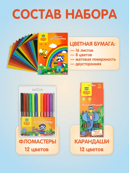 Мульти-Пульти! Набор первоклассника в подарочной коробке 48 предметов, красный, фото 3