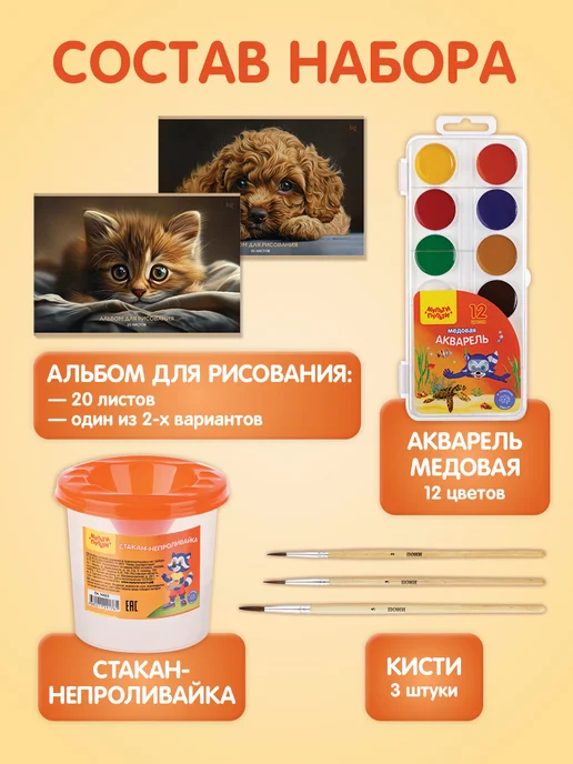 Мульти-Пульти! Набор первоклассника в подарочной коробке 48 предметов, красный, фото 4