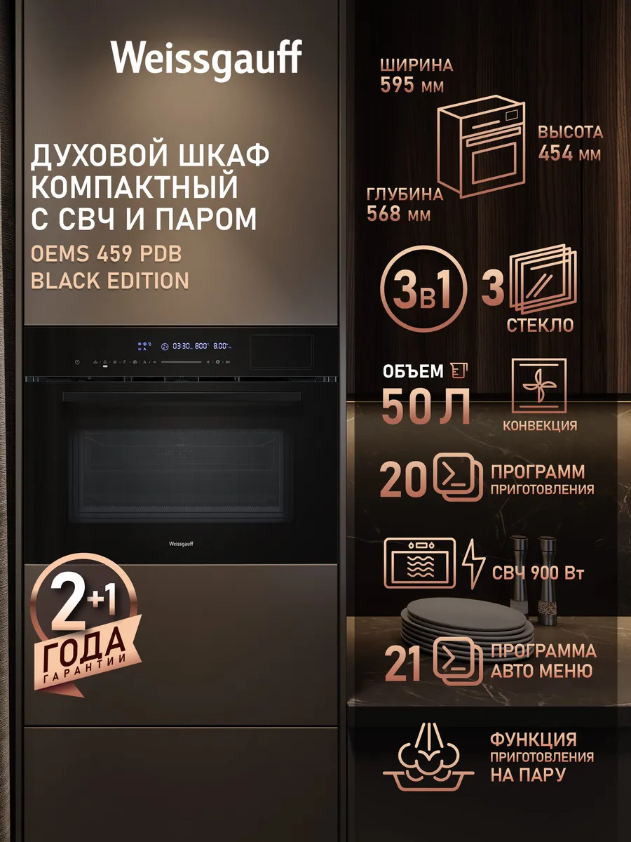 Духовой шкаф электрический встраиваемый 60 см OEMS 459 PDB