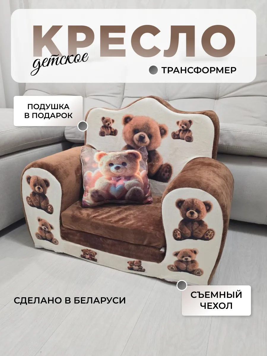 Мягкое кресло раскладное, пуф