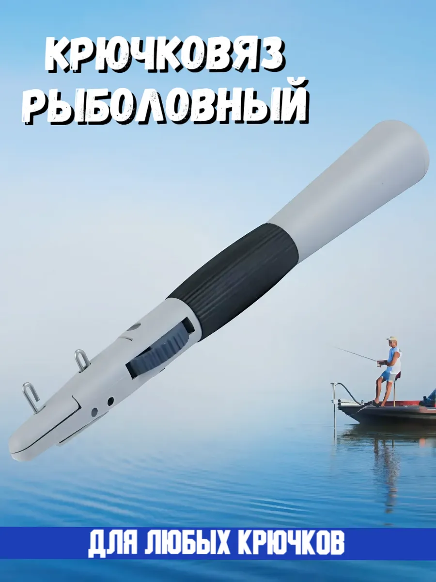 Крючковяз рыболовный петлевяз узловяз