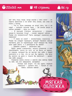 Детская книга Сказки Андерсена Харвест. Вид 2.