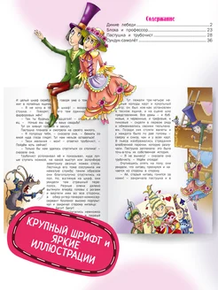 Детская книга Сказки Андерсена Харвест. Вид 4.