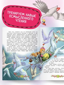 Детская книга Сказки Андерсена Харвест. Вид 5.