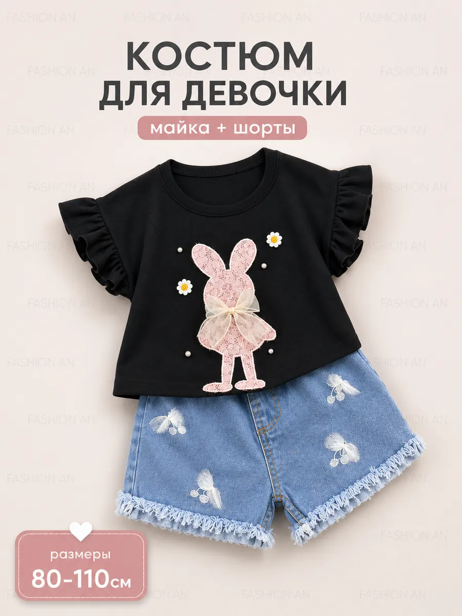 Детская кофта с шортами