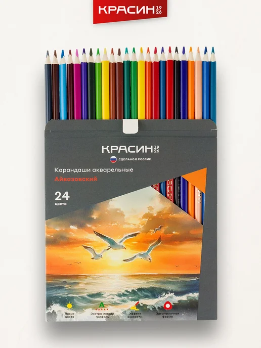 Красин Карандаши цветные для рисования акварельные 24 цвета, 24 цв., фото 2