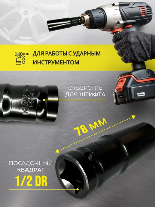 DT ударные головки для гайковерта удлиненная 17 на 1 2, вариант, фото 2