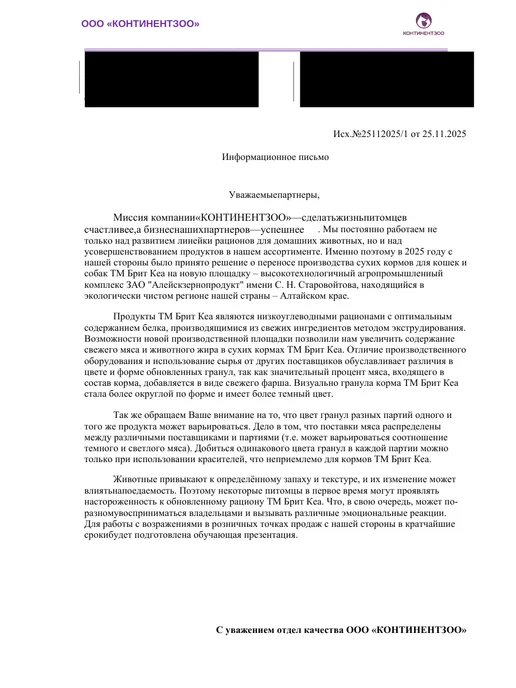 Сухой корм Брит кеа суперпремиум для собак, крупные, щенки, индейка, 1,5 кг, фото 6