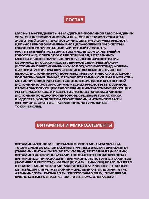 Сухой корм Брит кеа суперпремиум Малых для собак, индейка, утка, 0,4 кг, фото 2