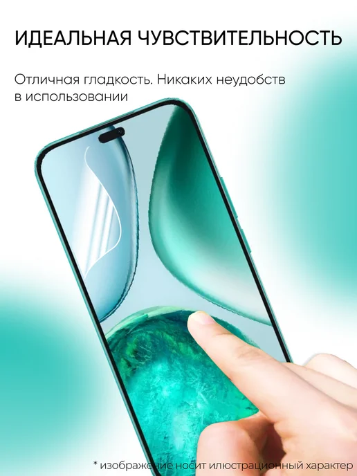 Gadget Planet Защитная пленка на Honor X8C, вариант, фото 2