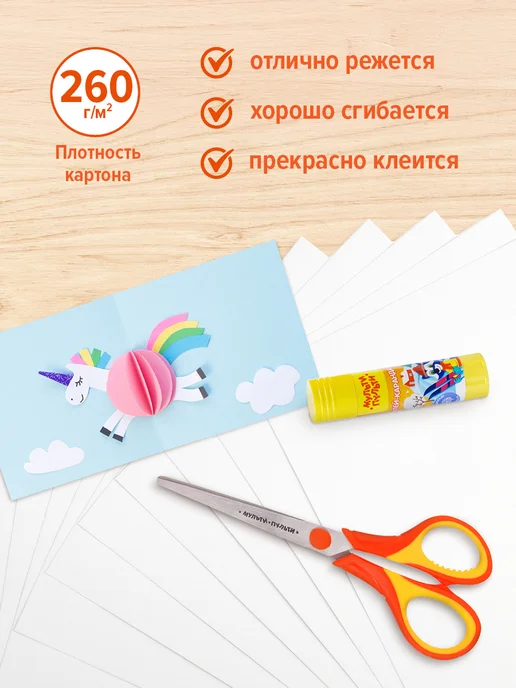 Мульти-Пульти! Картон белый двусторонний плотный для школы A4 100 листов, белый, фото 3