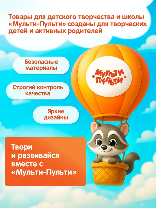 Мульти-Пульти! Картон белый двусторонний плотный для школы A4 100 листов, белый, фото 8