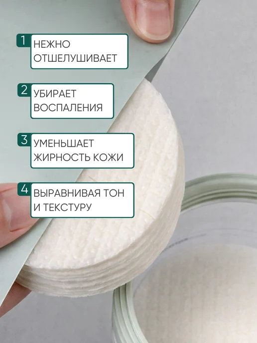 Celimax Тонер пэды диски для лица с кислотами миниатюра 10 шт, 10 шт, фото 3