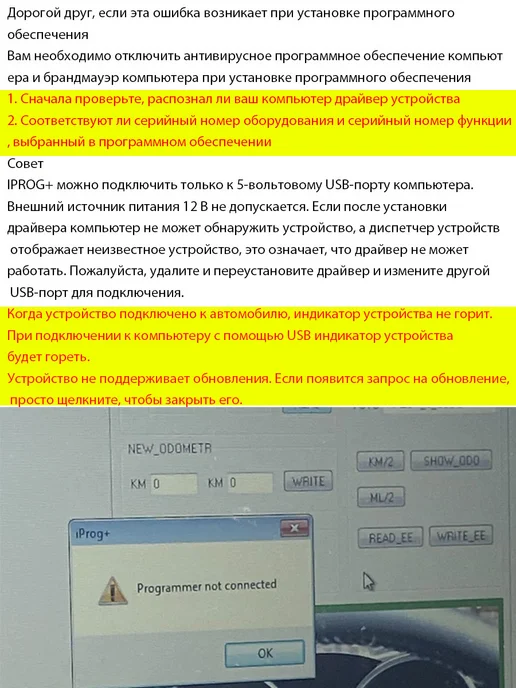 Новейший программатор автомобильных ключей IProg+ V87, прогр…, вариант, фото 5