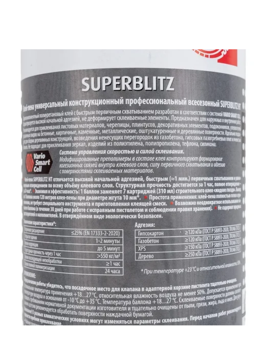 KUDO Клей-пена SUPERBLITZ HT, конструкционный, 650 мл, фото 4