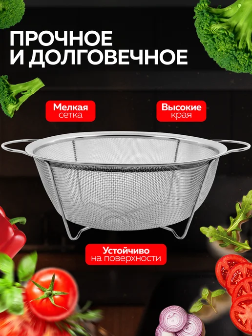 Сито дуршлаг - фото 3