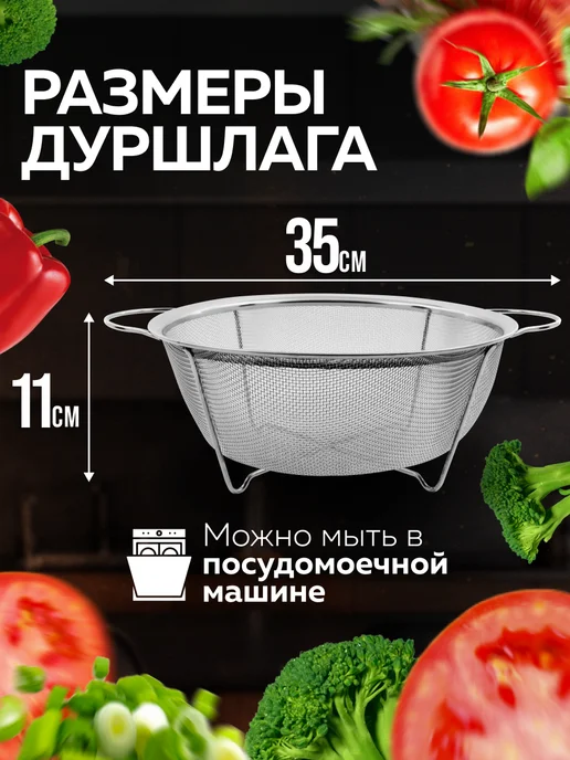 Сито дуршлаг - фото 2