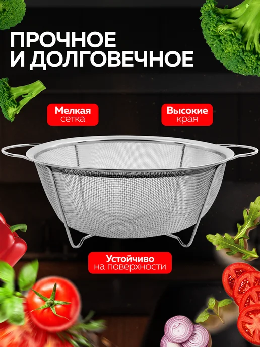 Сито дуршлаг - фото 3