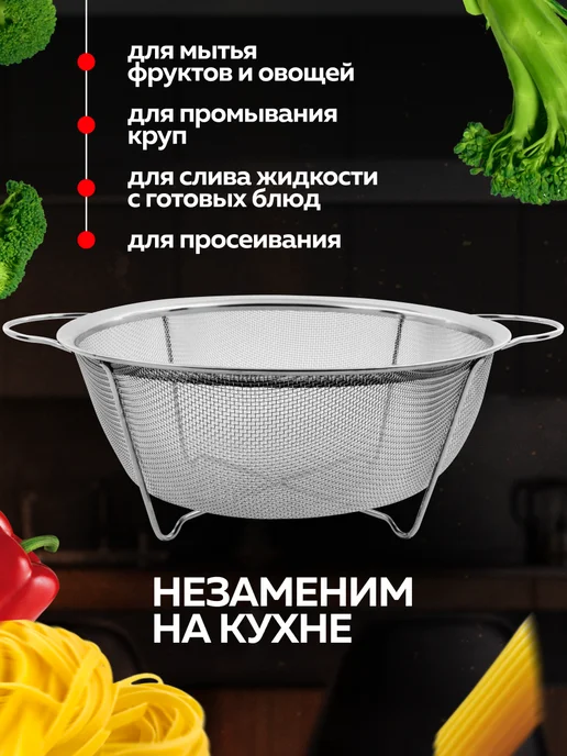 Сито дуршлаг - фото 4
