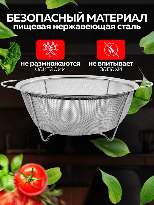 Сито дуршлаг - фото 5