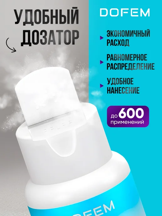 DOFEM Стайлинг-пудра для волос, сильная фиксация, 120мл, 120 мл, фото 2