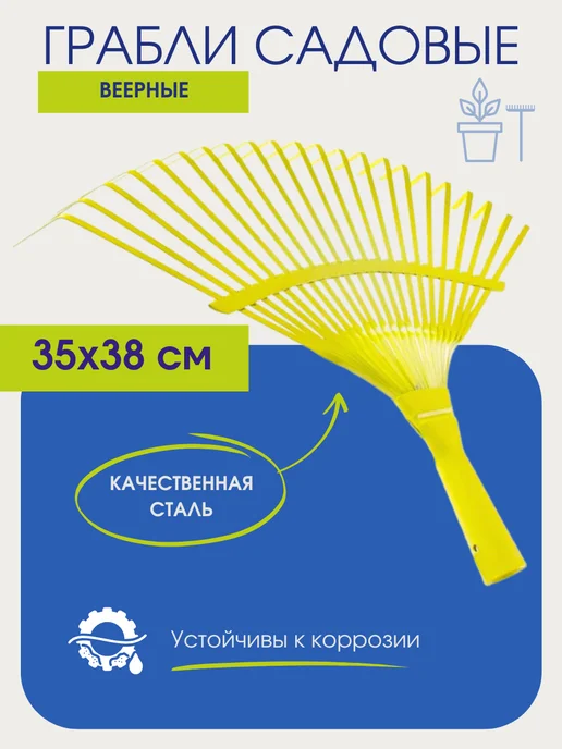 Inbloom Грабли садовые металлические без черенка 35х38 см, 35x38 см