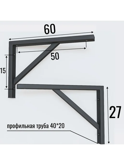 Кронштейн для полки и столешницы к стене усиленный 45 см, 60, фото 2