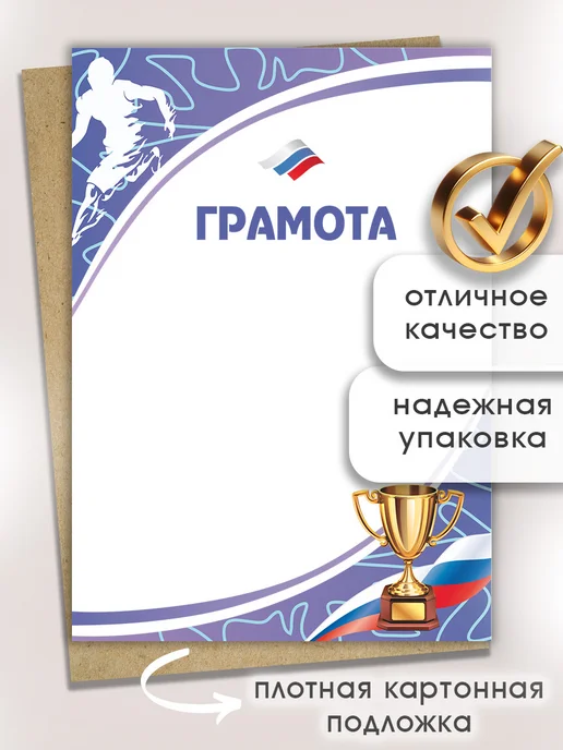 Про Бел Грамота спортивная А4 набор 40 штук, голубой, 40 шт, фото 2