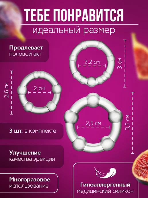 ОКИ-ЧПОКИ Набор эрекционных силиконовых колец 3 шт, 3 шт, фото 2