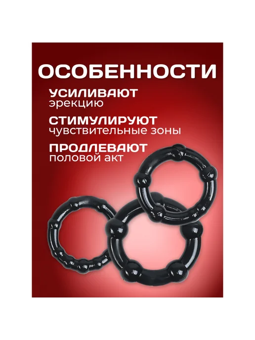 ОКИ-ЧПОКИ Набор эрекционных колец 3 шт, 3 шт, фото 2
