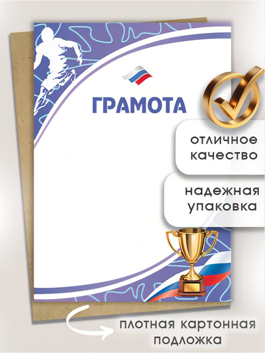 Про Бел Грамота спортивная А4 набор 40 штук, голубой, 100 шт, фото 2